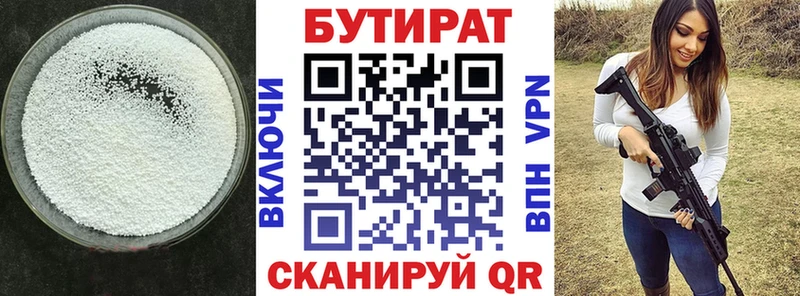 БУТИРАТ BDO  Тарко-Сале 