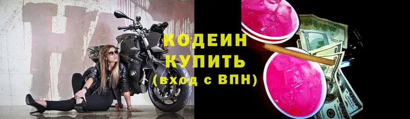 Кодеин напиток Lean (лин)  Тарко-Сале 