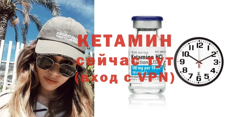 Кетамин ketamine  Тарко-Сале 