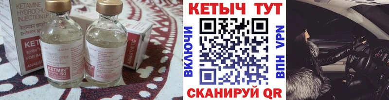 как найти закладки  Тарко-Сале  КЕТАМИН VHQ 