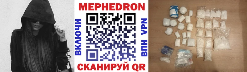 МЕФ mephedrone  Тарко-Сале 